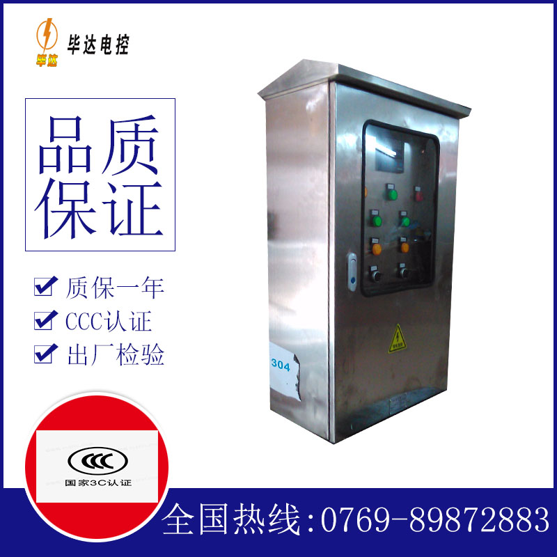 阳明不锈钢配电箱
