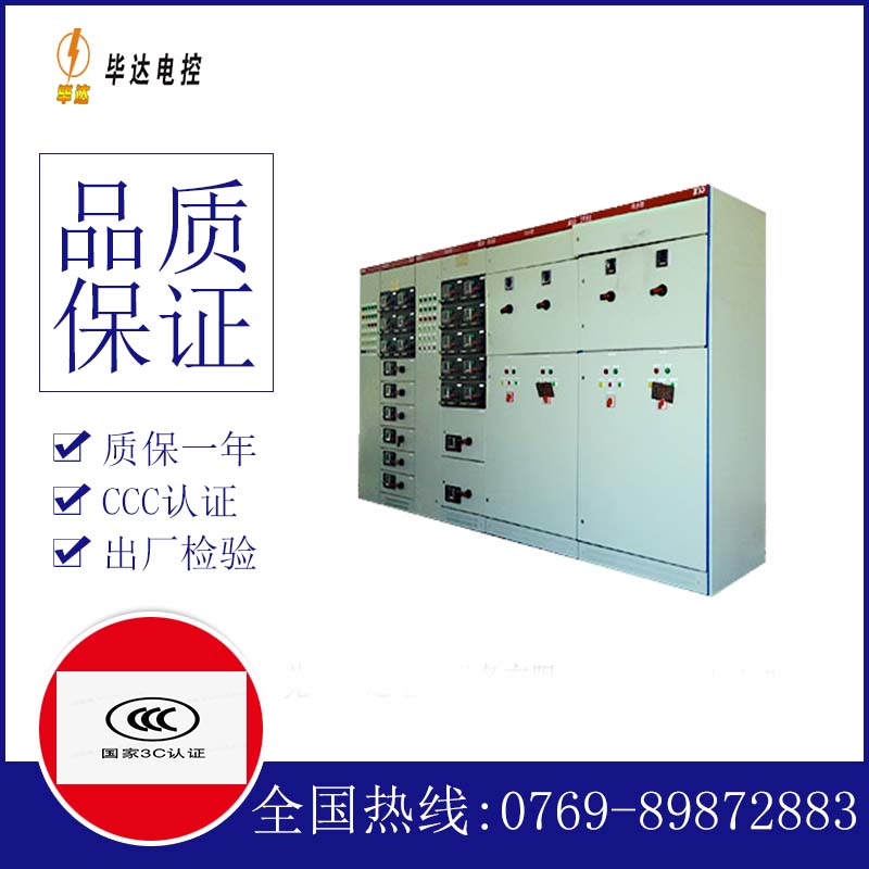 阳明并网柜