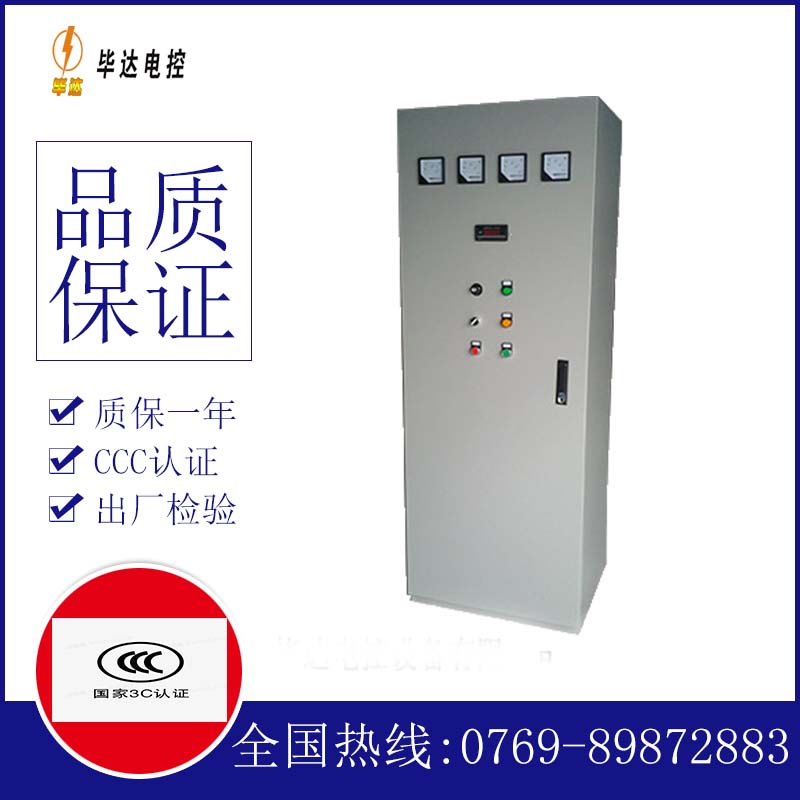 阳明动力配电柜