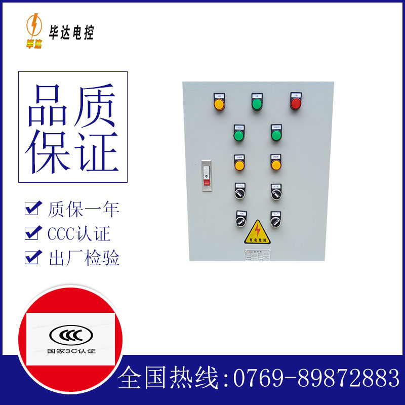 阳明水泵控制箱
