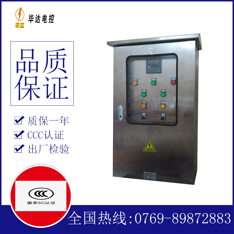 阳明路灯控制箱