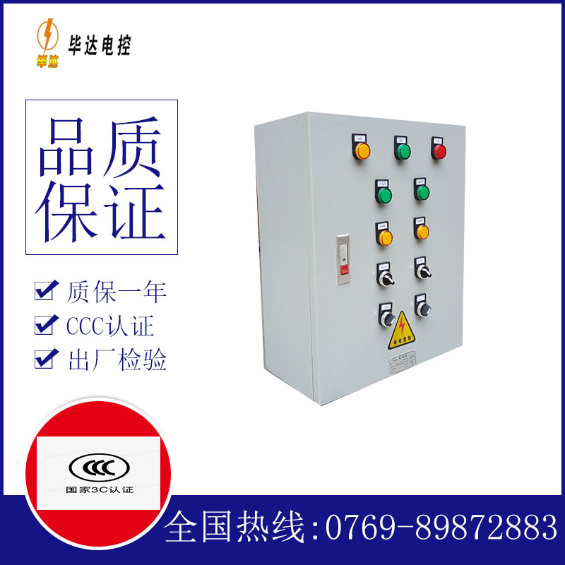 阳明电控箱