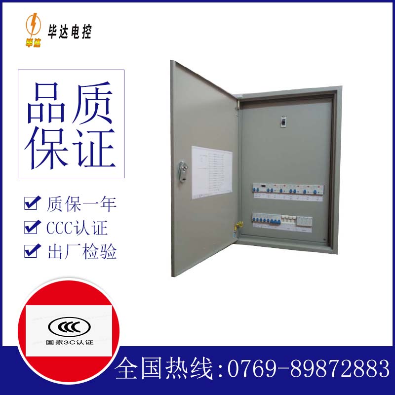 阳明成套配电箱